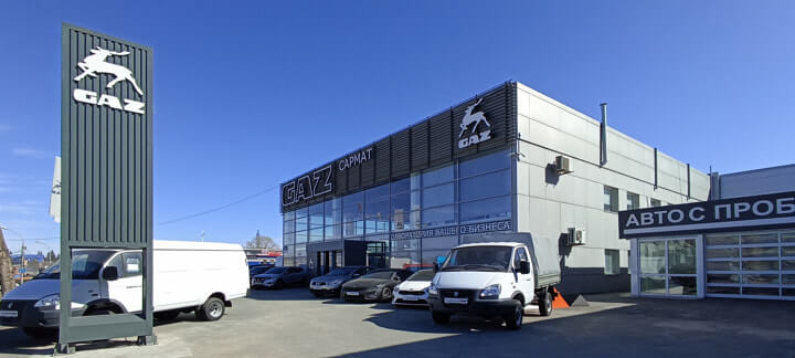Автоцентр ГАЗ Сармат