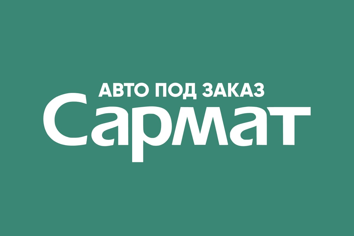 Авто под заказ